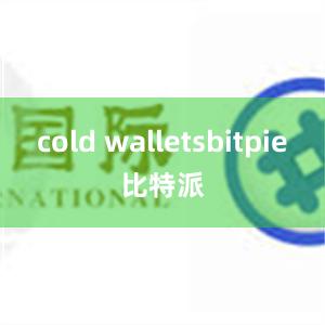 cold walletsbitpie比特派